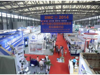 【展會公告】2017中國國際模具技術和設備展覽會